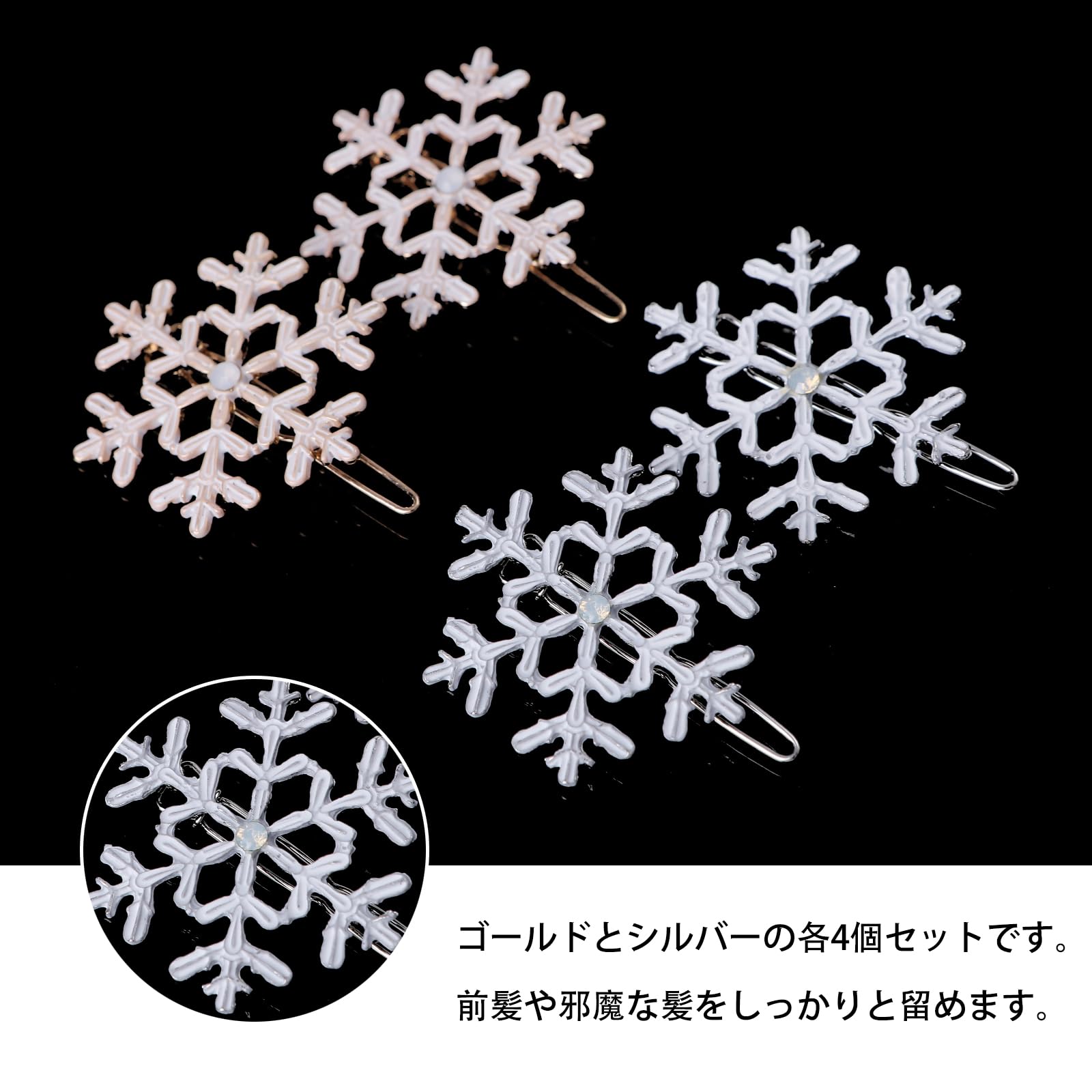 Amazon | ピュアシーク 雪の結晶ヘアクリップ 雪の結晶ヘアゴム 雪の